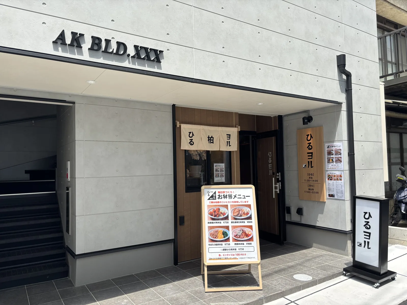 AK BLD.の1階にある店舗の外観